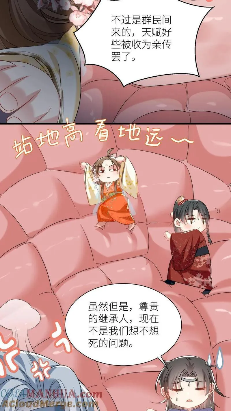 小师妹明明超强却过分沙雕漫画,第59话 最烦装逼的人了19图