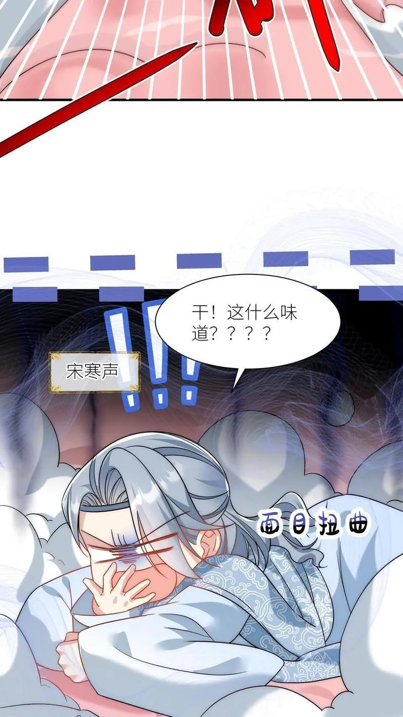 小师妹明明超强却过分沙雕漫画,第59话 最烦装逼的人了6图