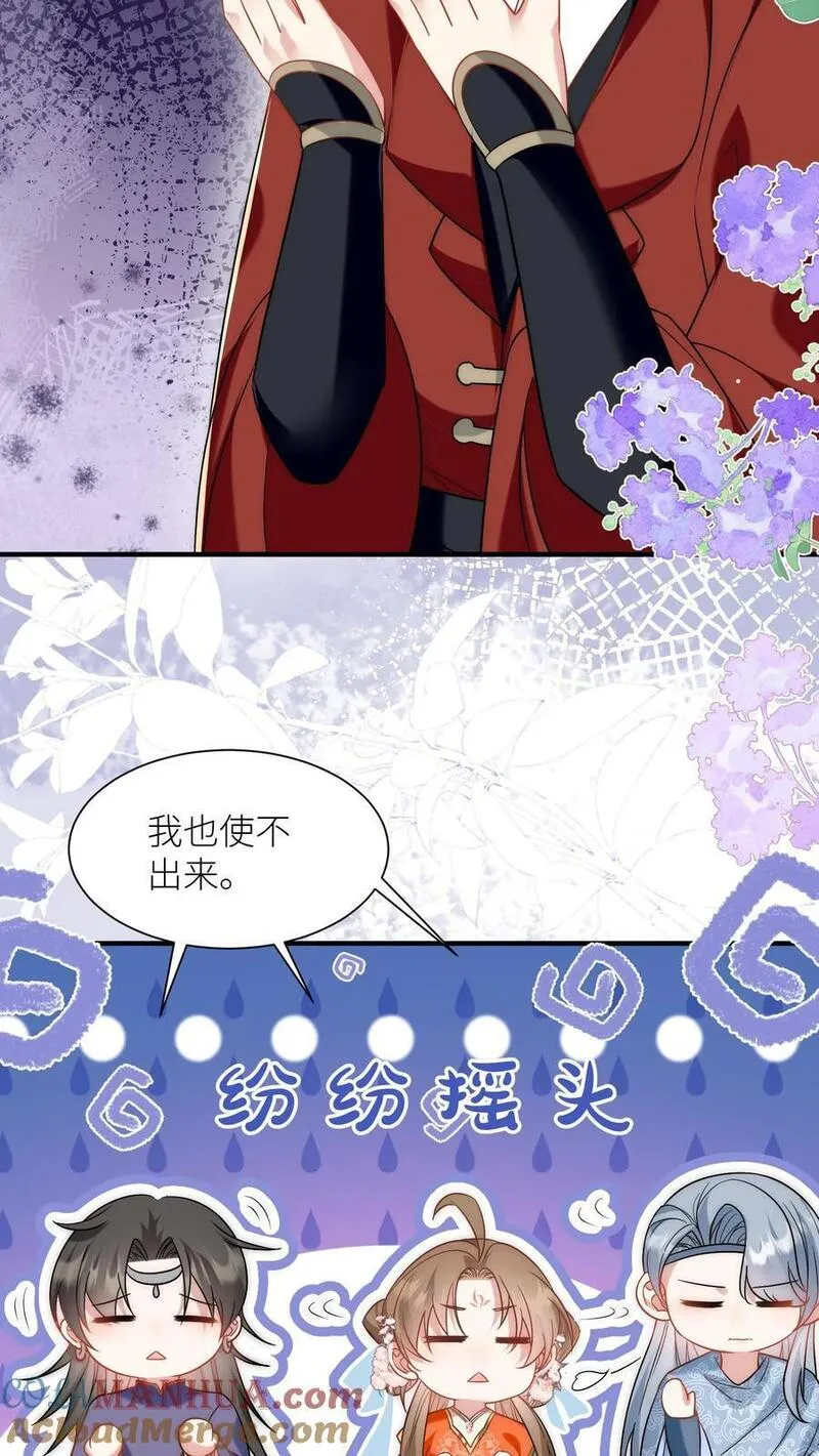 小师妹明明超强却过分沙雕漫画,第59话 最烦装逼的人了13图