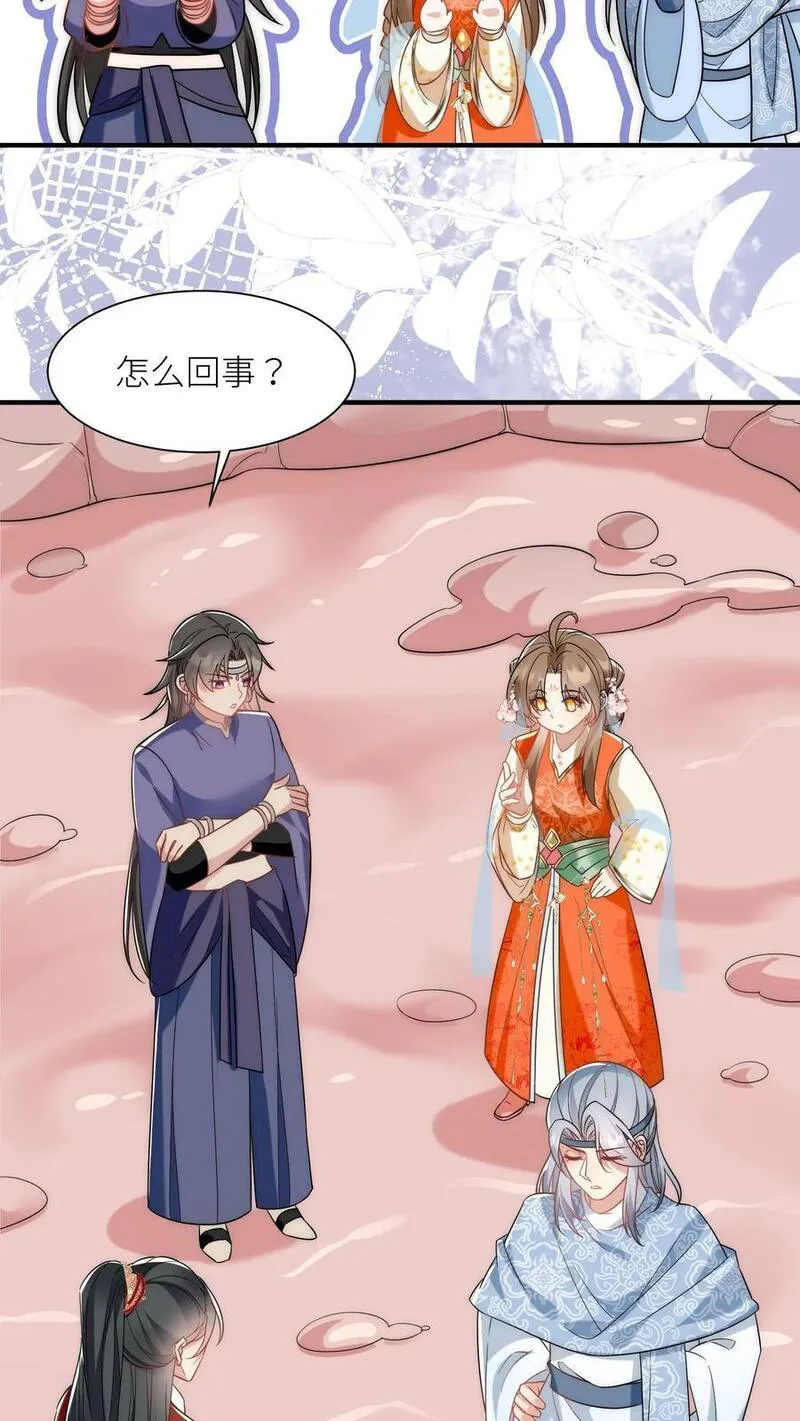 小师妹明明超强却过分沙雕漫画,第59话 最烦装逼的人了14图