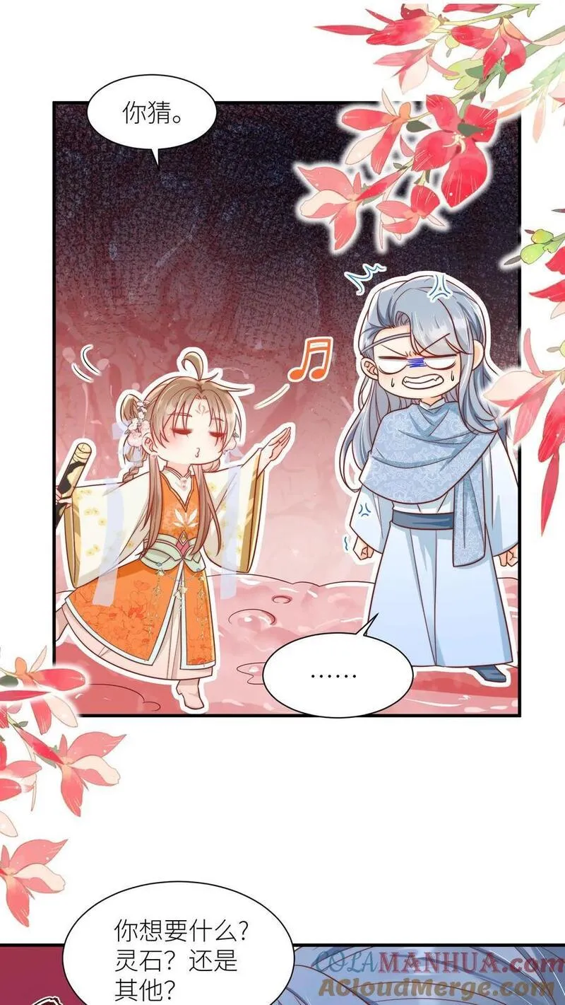 小师妹明明超强却过分沙雕漫画,第60话 君子不夺人所好，就叫它夺笋吧17图