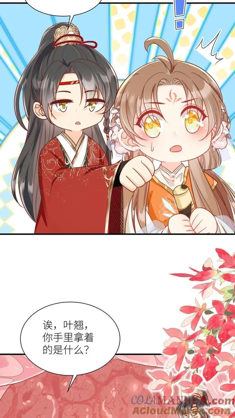 小师妹明明超强却过分沙雕漫画,第60话 君子不夺人所好，就叫它夺笋吧5图