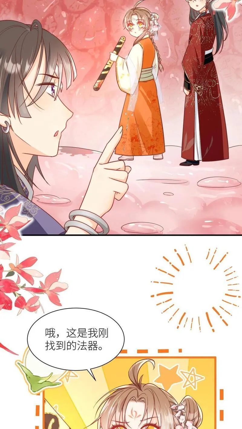 小师妹明明超强却过分沙雕漫画,第60话 君子不夺人所好，就叫它夺笋吧6图