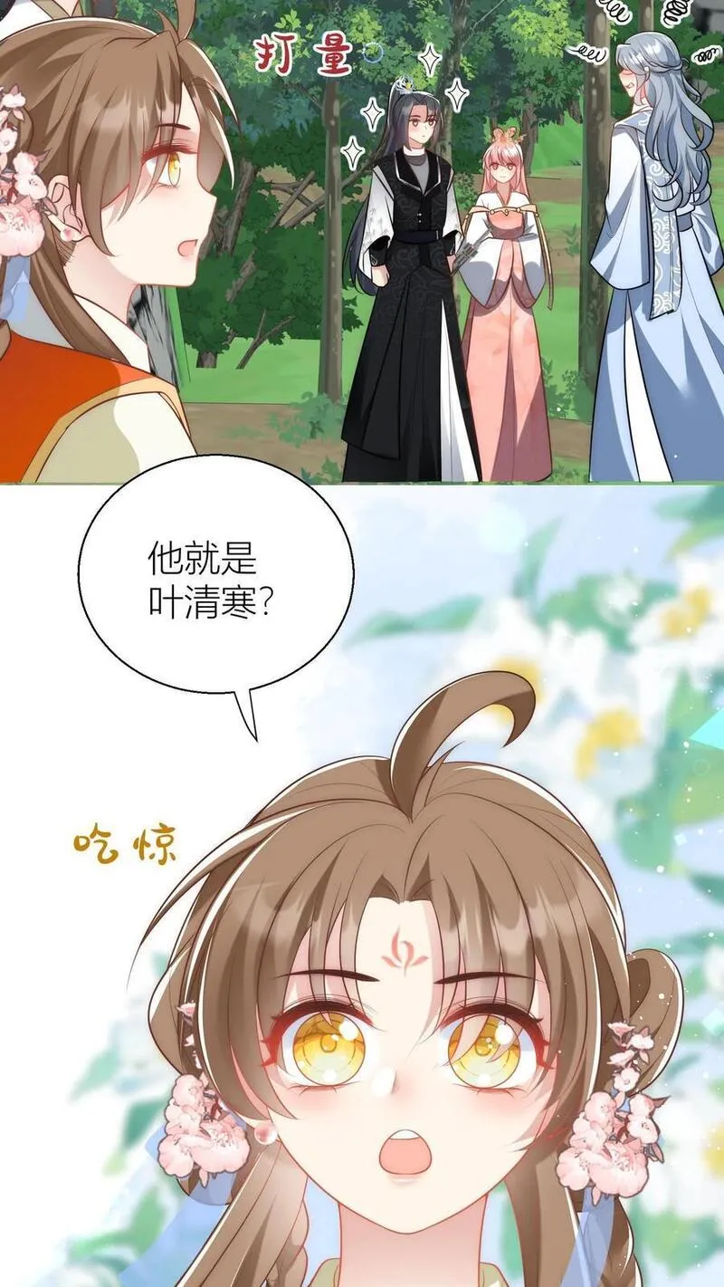 小师妹明明超强却过分沙雕漫画,第61话 要用物理打败魔法！26图