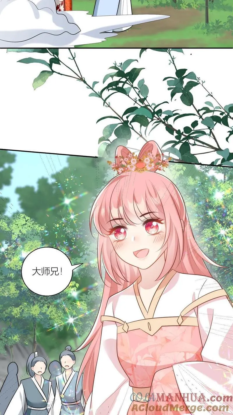 小师妹明明超强却过分沙雕漫画,第61话 要用物理打败魔法！15图