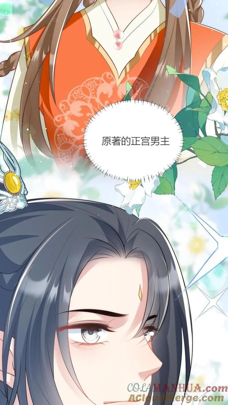 小师妹明明超强却过分沙雕漫画,第61话 要用物理打败魔法！27图