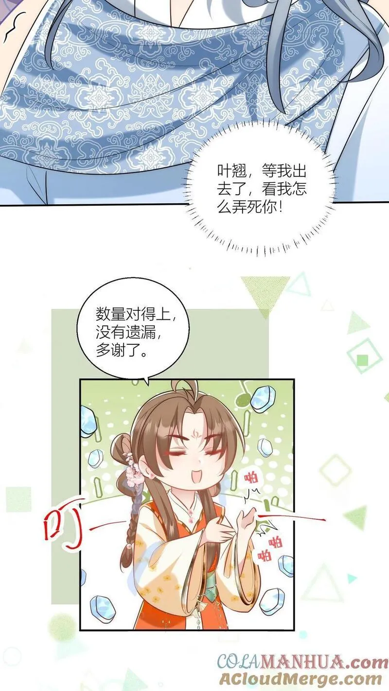 小师妹明明超强却过分沙雕漫画,第61话 要用物理打败魔法！7图