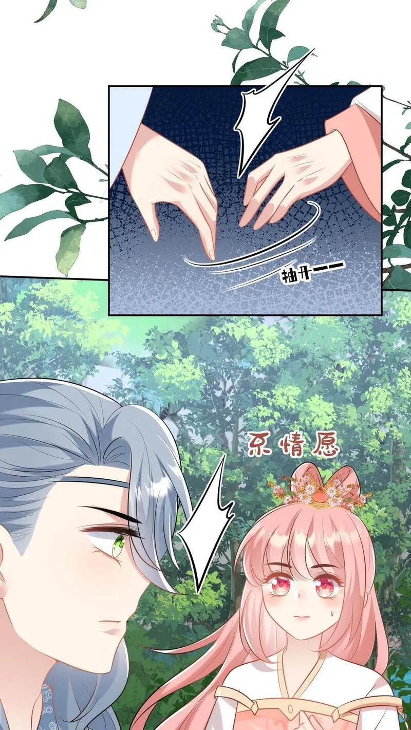 小师妹明明超强却过分沙雕漫画,第61话 要用物理打败魔法！22图