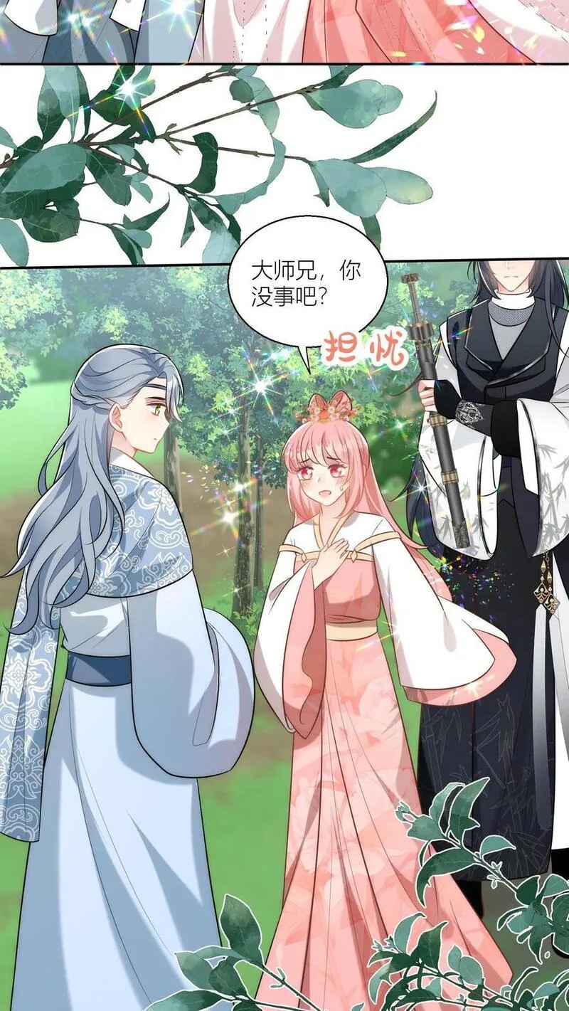 小师妹明明超强却过分沙雕漫画,第61话 要用物理打败魔法！16图