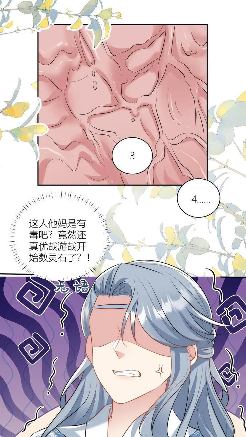 小师妹明明超强却过分沙雕漫画,第61话 要用物理打败魔法！6图