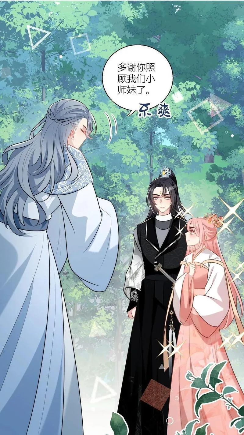 小师妹明明超强却过分沙雕漫画,第61话 要用物理打败魔法！20图