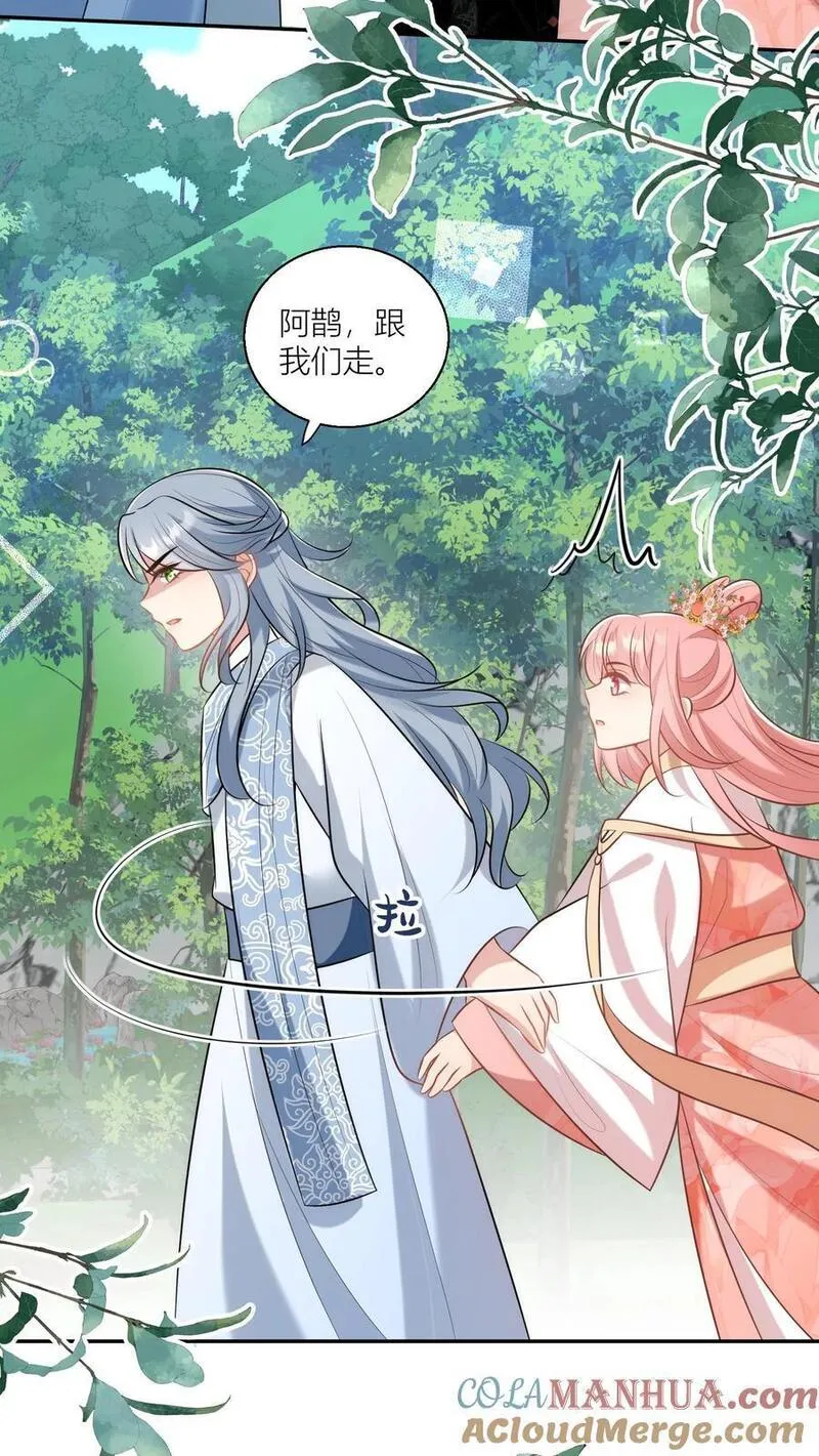 小师妹明明超强却过分沙雕漫画,第61话 要用物理打败魔法！21图