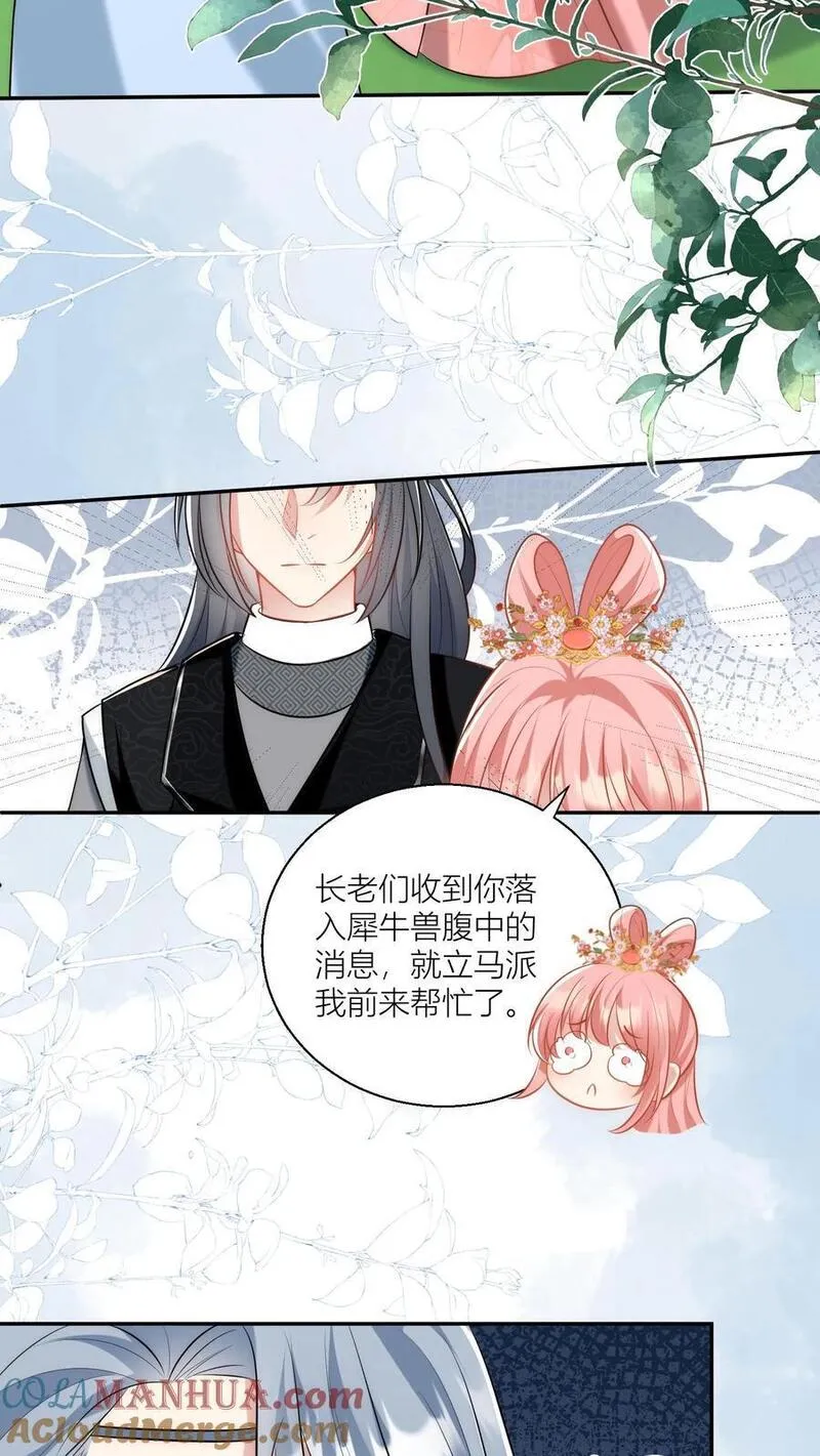 小师妹明明超强却过分沙雕漫画,第61话 要用物理打败魔法！17图