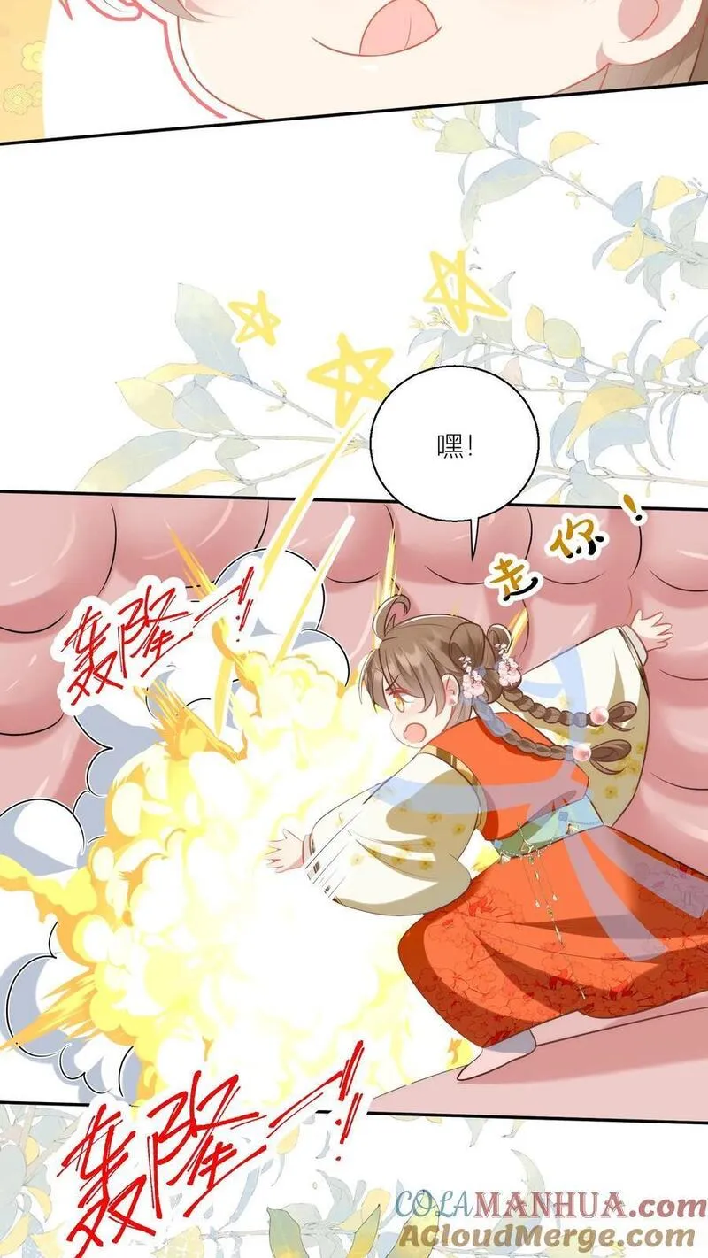 小师妹明明超强却过分沙雕漫画,第61话 要用物理打败魔法！11图