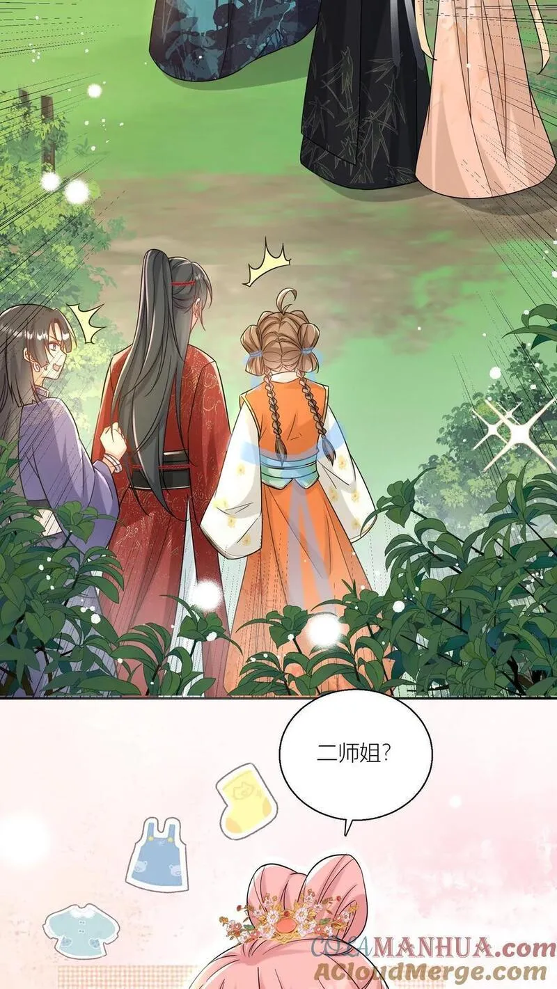 小师妹明明超强却过分沙雕漫画,第62话 邪神入侵修真界啦！9图