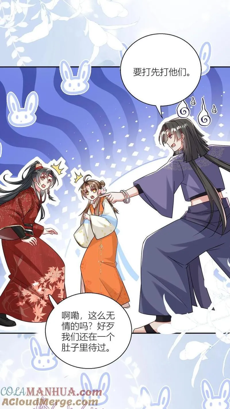 小师妹明明超强却过分沙雕漫画,第62话 邪神入侵修真界啦！15图