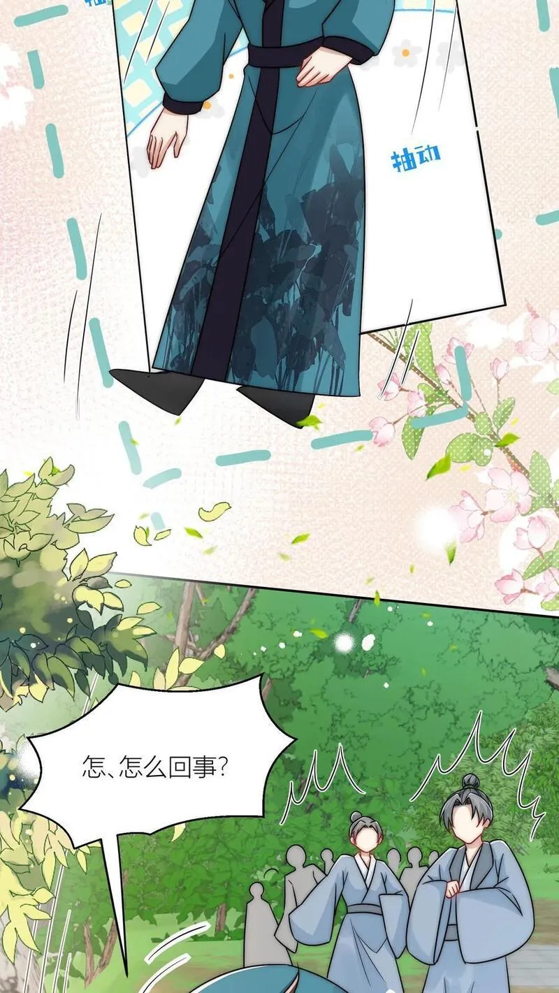 小师妹明明超强却过分沙雕漫画,第62话 邪神入侵修真界啦！26图