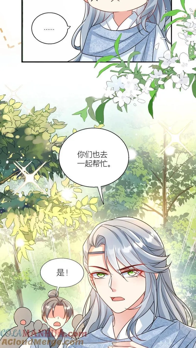 小师妹明明超强却过分沙雕漫画,第62话 邪神入侵修真界啦！13图