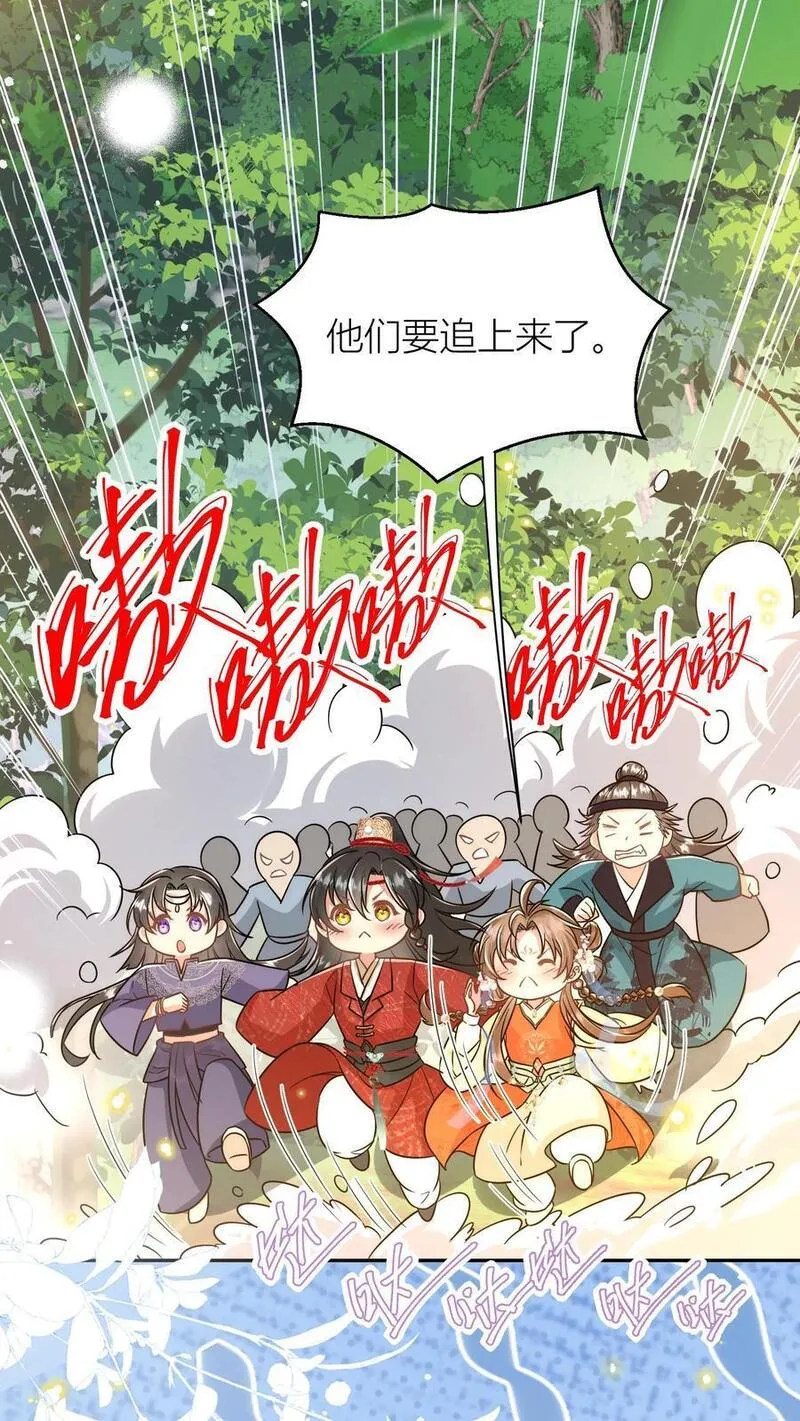 小师妹明明超强却过分沙雕漫画,第62话 邪神入侵修真界啦！22图