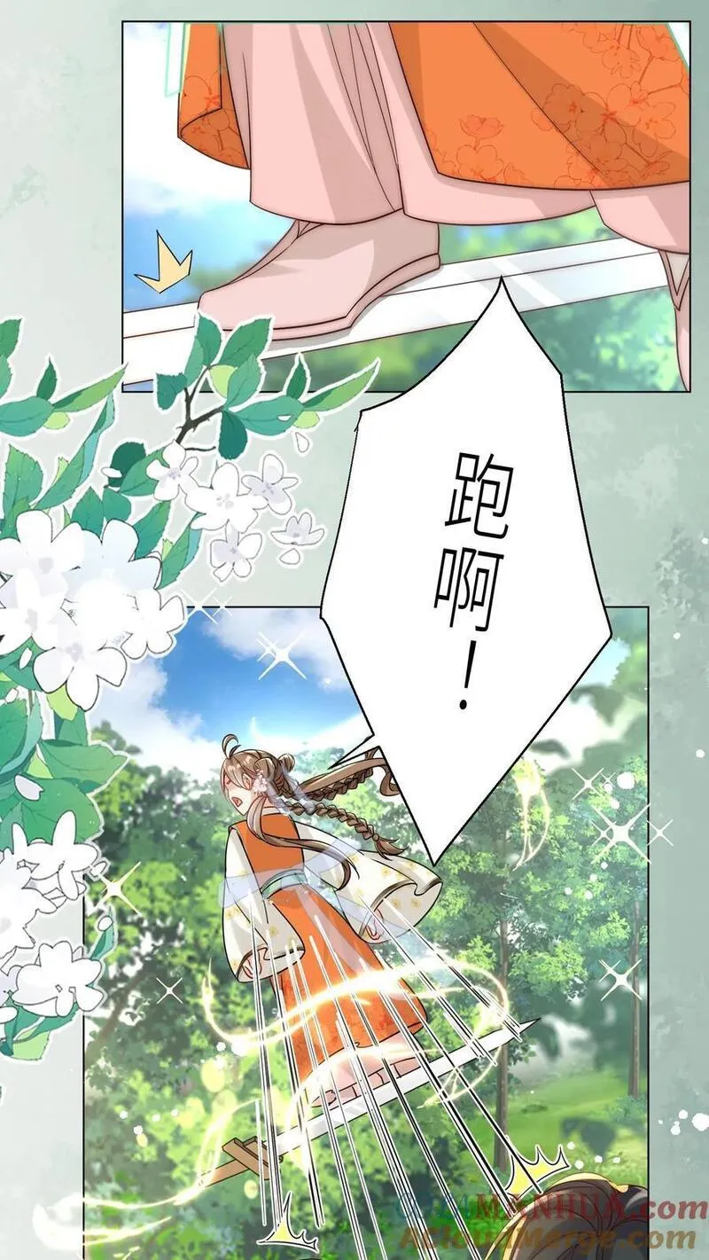 小师妹明明超强却过分沙雕漫画,第63话 从未被如此坚定地追求过11图