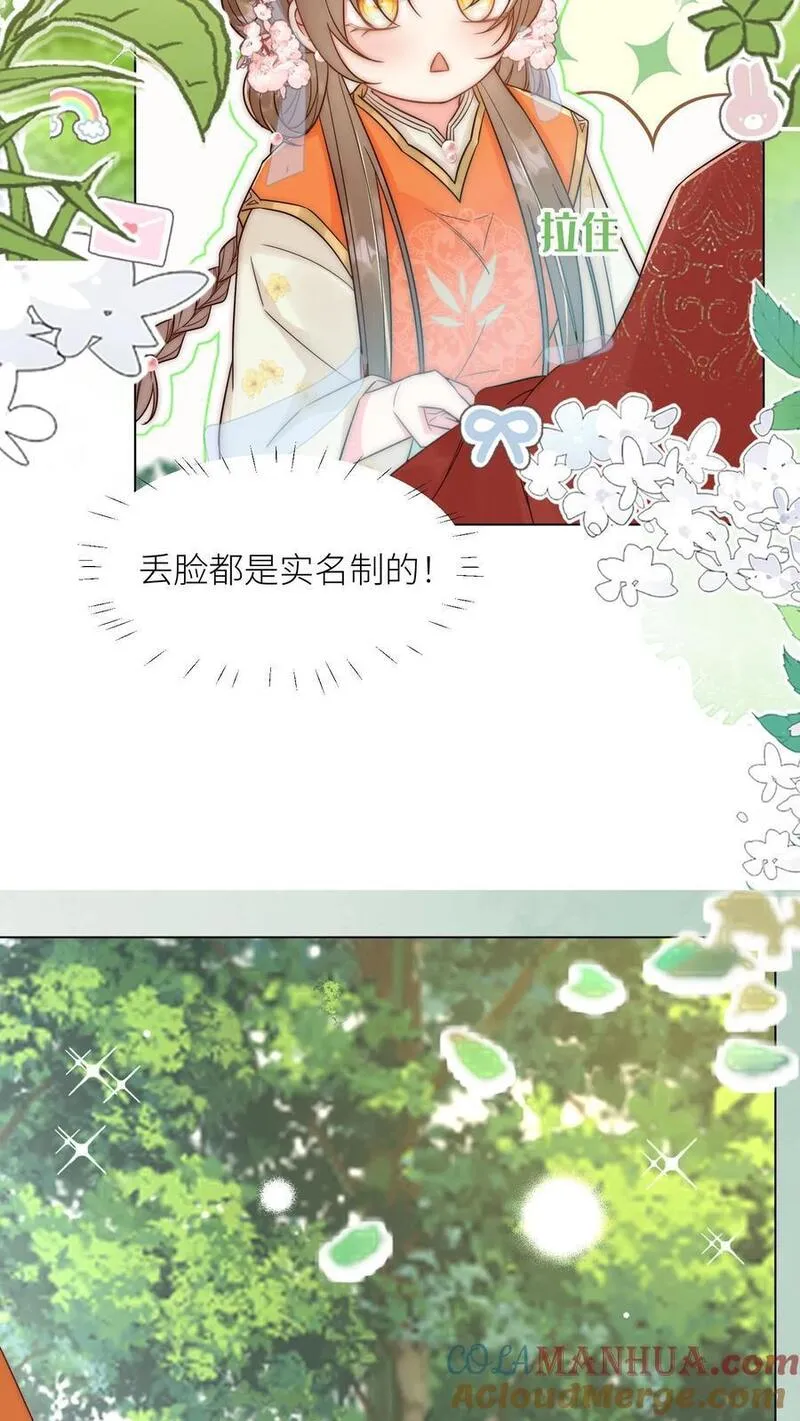 小师妹明明超强却过分沙雕漫画,第63话 从未被如此坚定地追求过7图