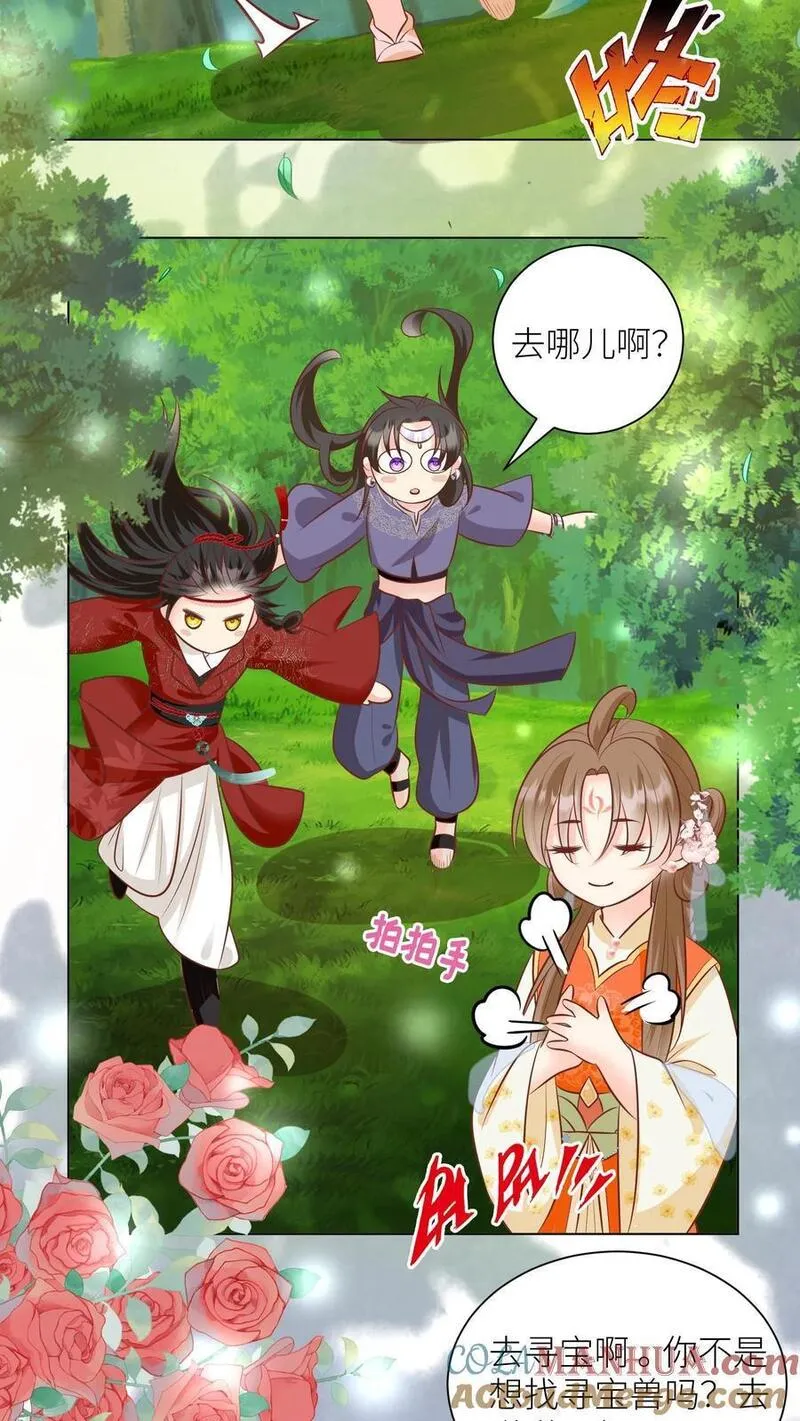 小师妹明明超强却过分沙雕漫画,第65话 云鹊的鱼塘好像炸了呢15图