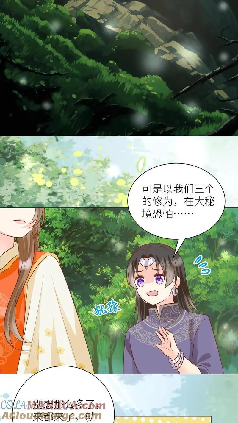 小师妹明明超强却过分沙雕漫画,第65话 云鹊的鱼塘好像炸了呢17图