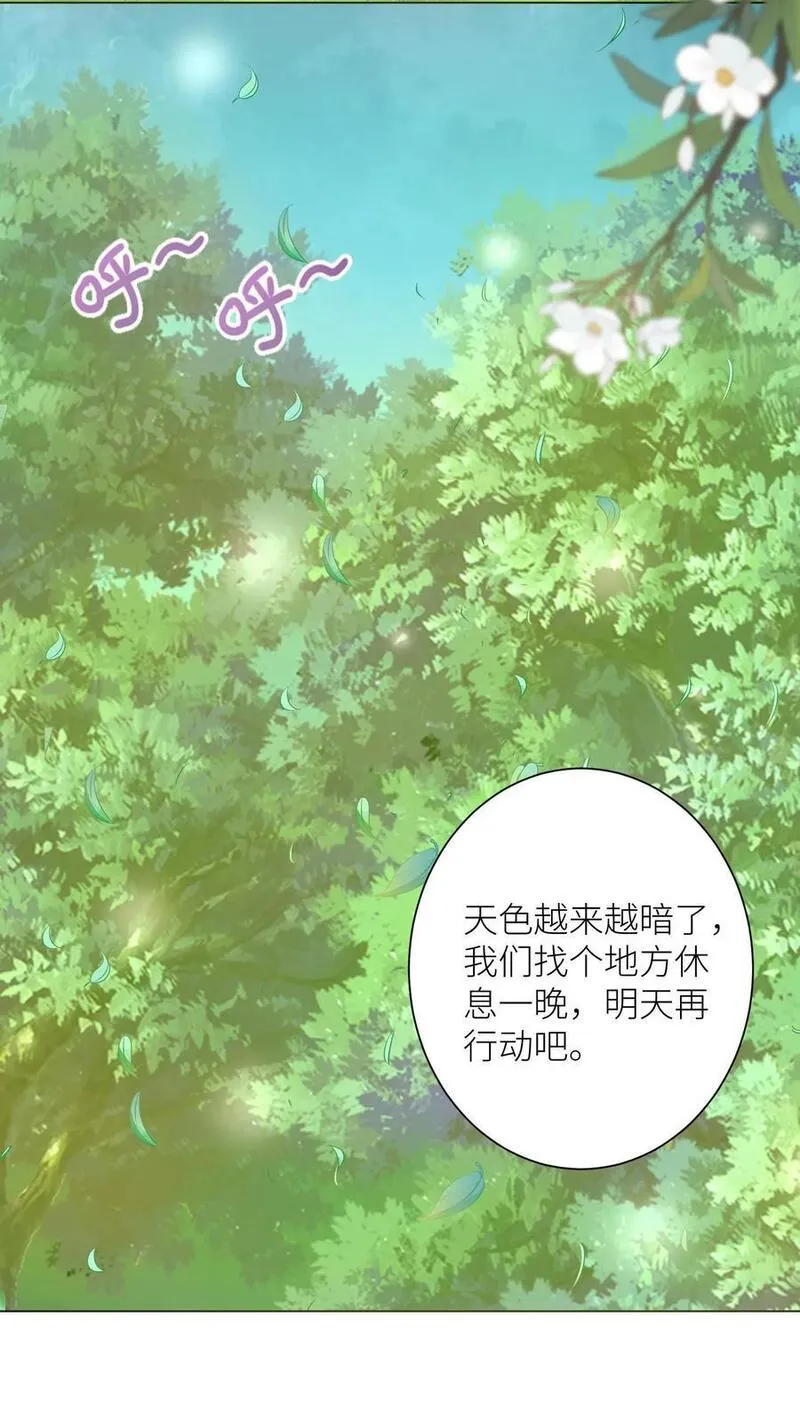 小师妹明明超强却过分沙雕漫画,第65话 云鹊的鱼塘好像炸了呢20图