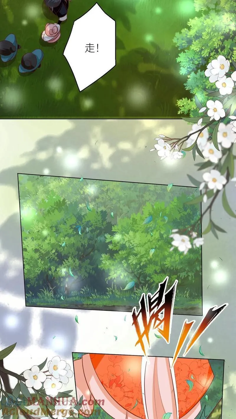 小师妹明明超强却过分沙雕漫画,第65话 云鹊的鱼塘好像炸了呢13图