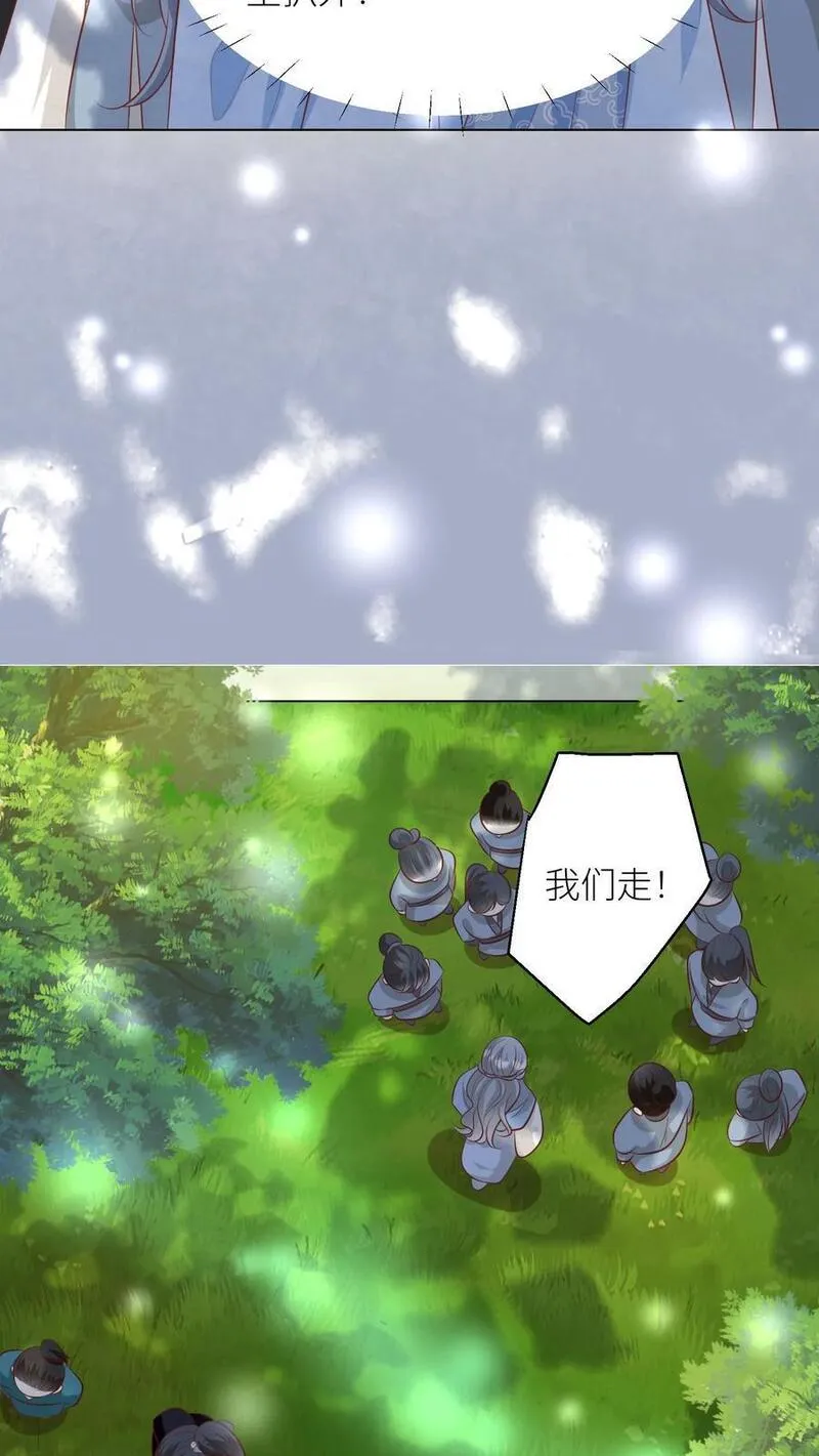 小师妹明明超强却过分沙雕漫画,第65话 云鹊的鱼塘好像炸了呢12图