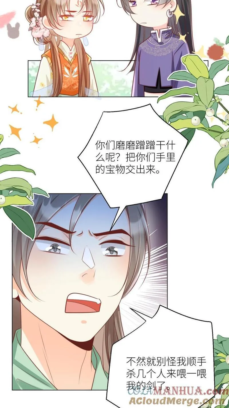 小师妹明明超强却过分沙雕漫画,第66话 好、好绿的宗门啊！21图