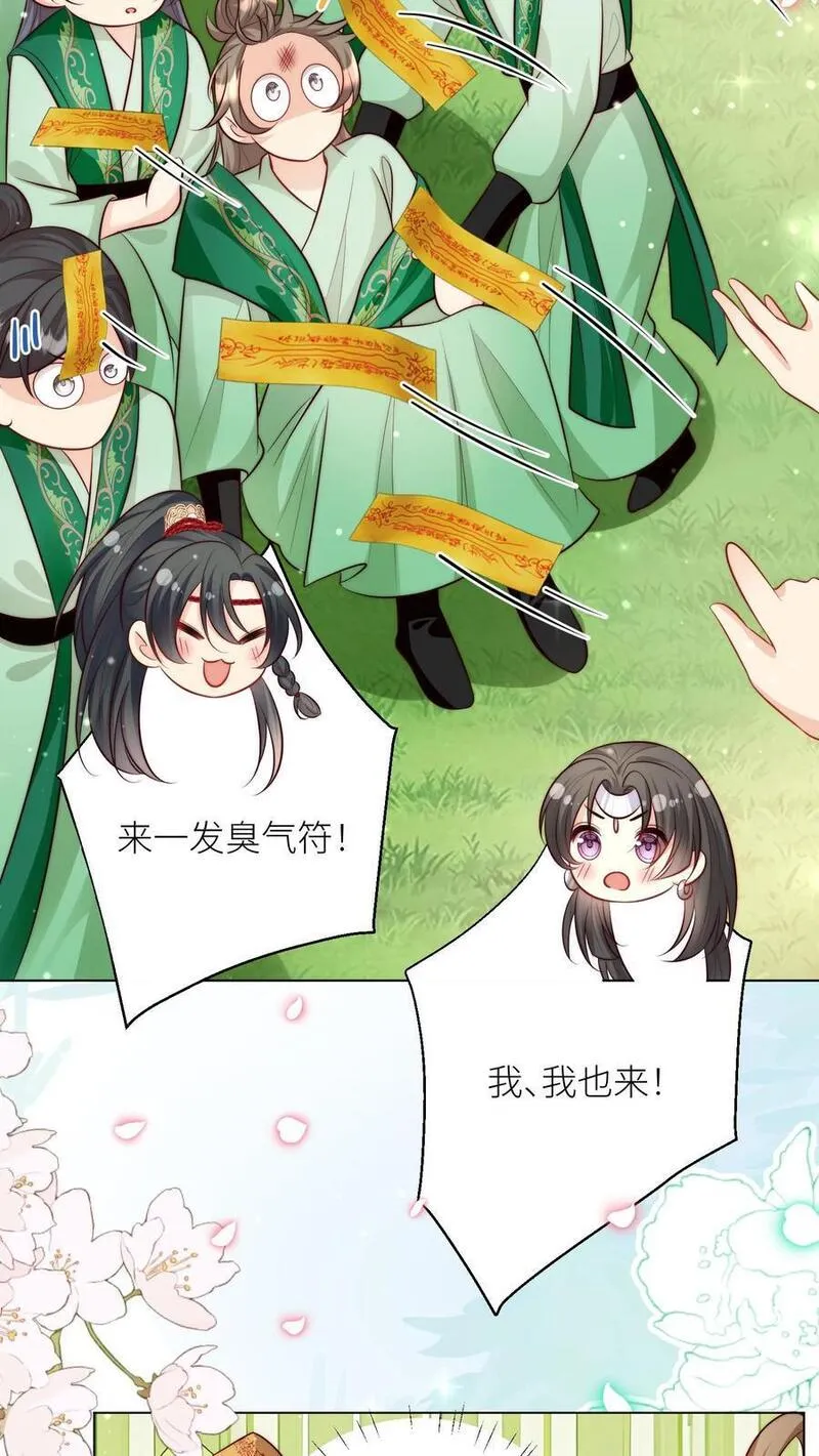 小师妹明明超强却过分沙雕漫画,第67话 甩锅、拱火，我是专业的！4图