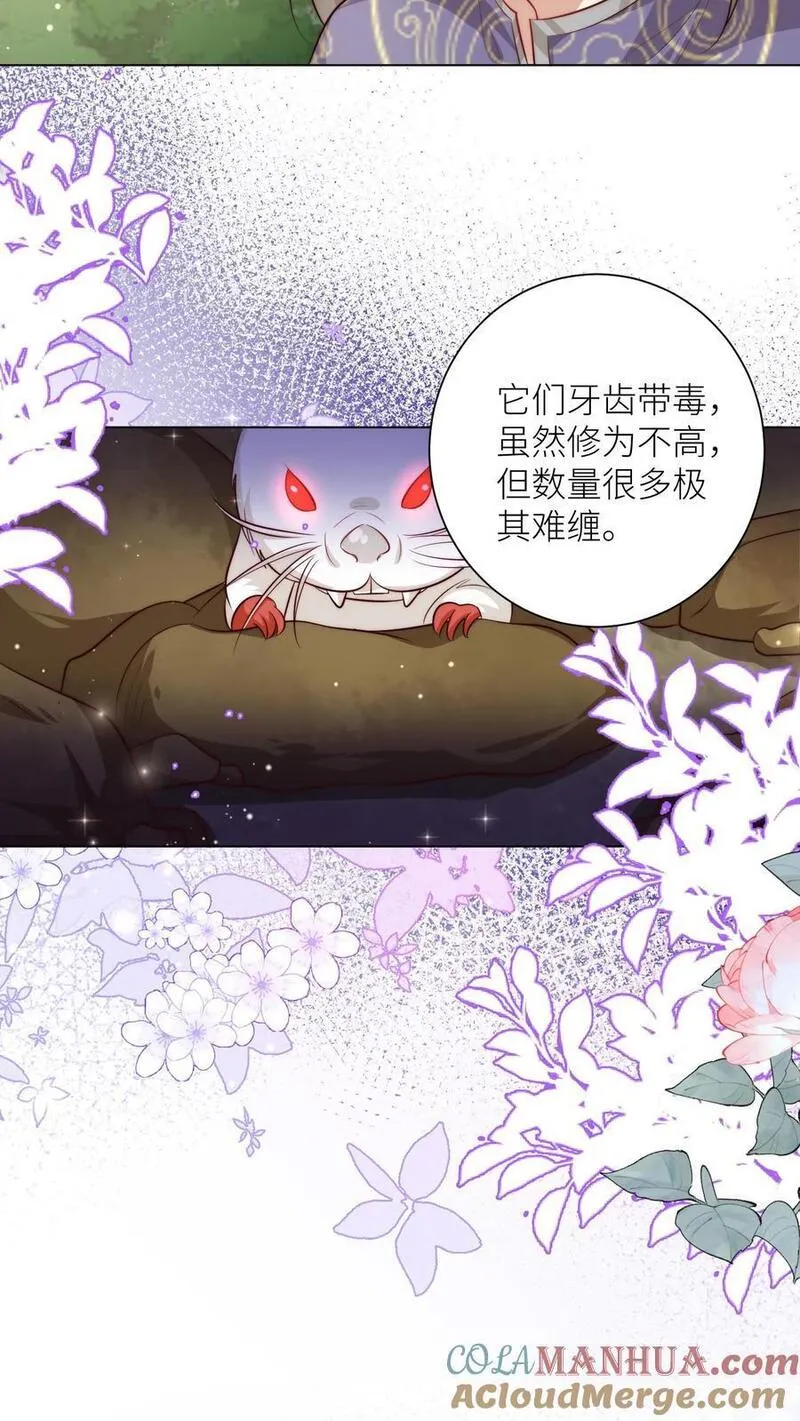 小师妹明明超强却过分沙雕漫画,第68话 打地鼠游戏开始啦！11图