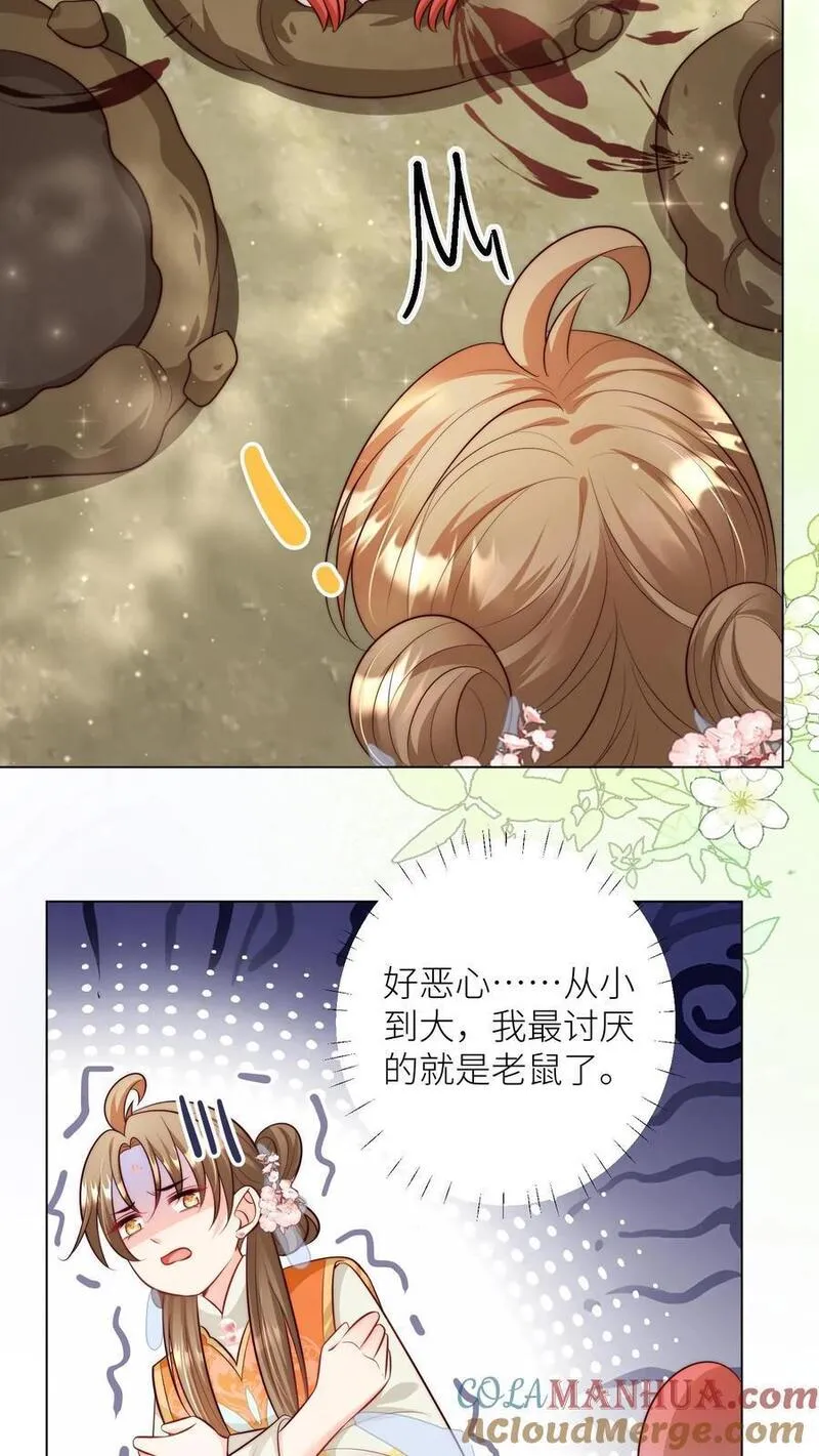 小师妹明明超强却过分沙雕漫画,第68话 打地鼠游戏开始啦！9图