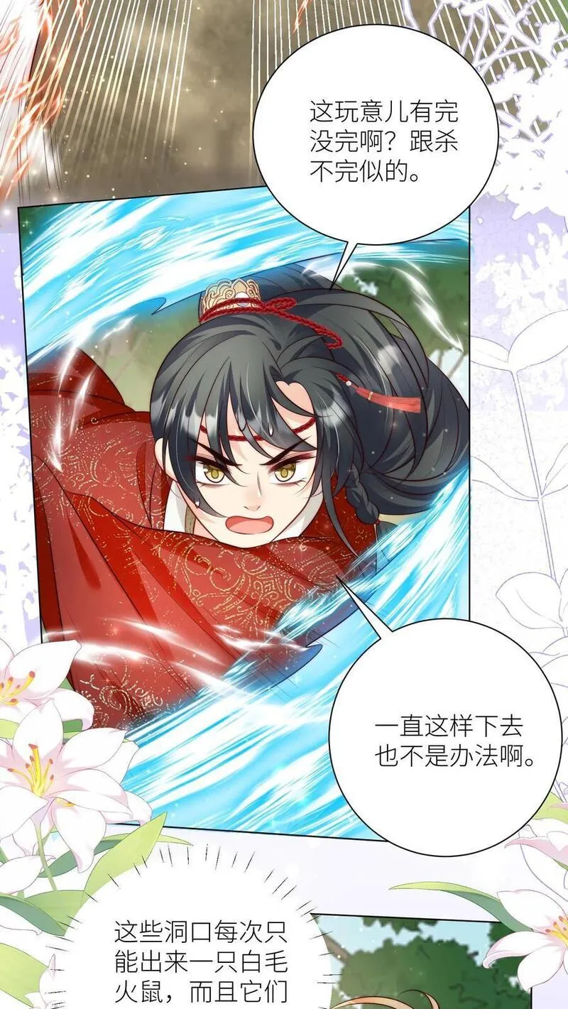 小师妹明明超强却过分沙雕漫画,第68话 打地鼠游戏开始啦！16图