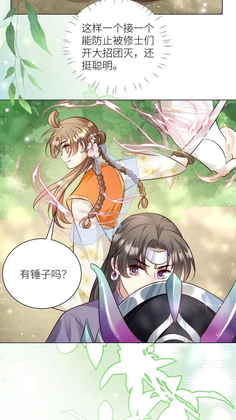 小师妹明明超强却过分沙雕漫画,第68话 打地鼠游戏开始啦！18图