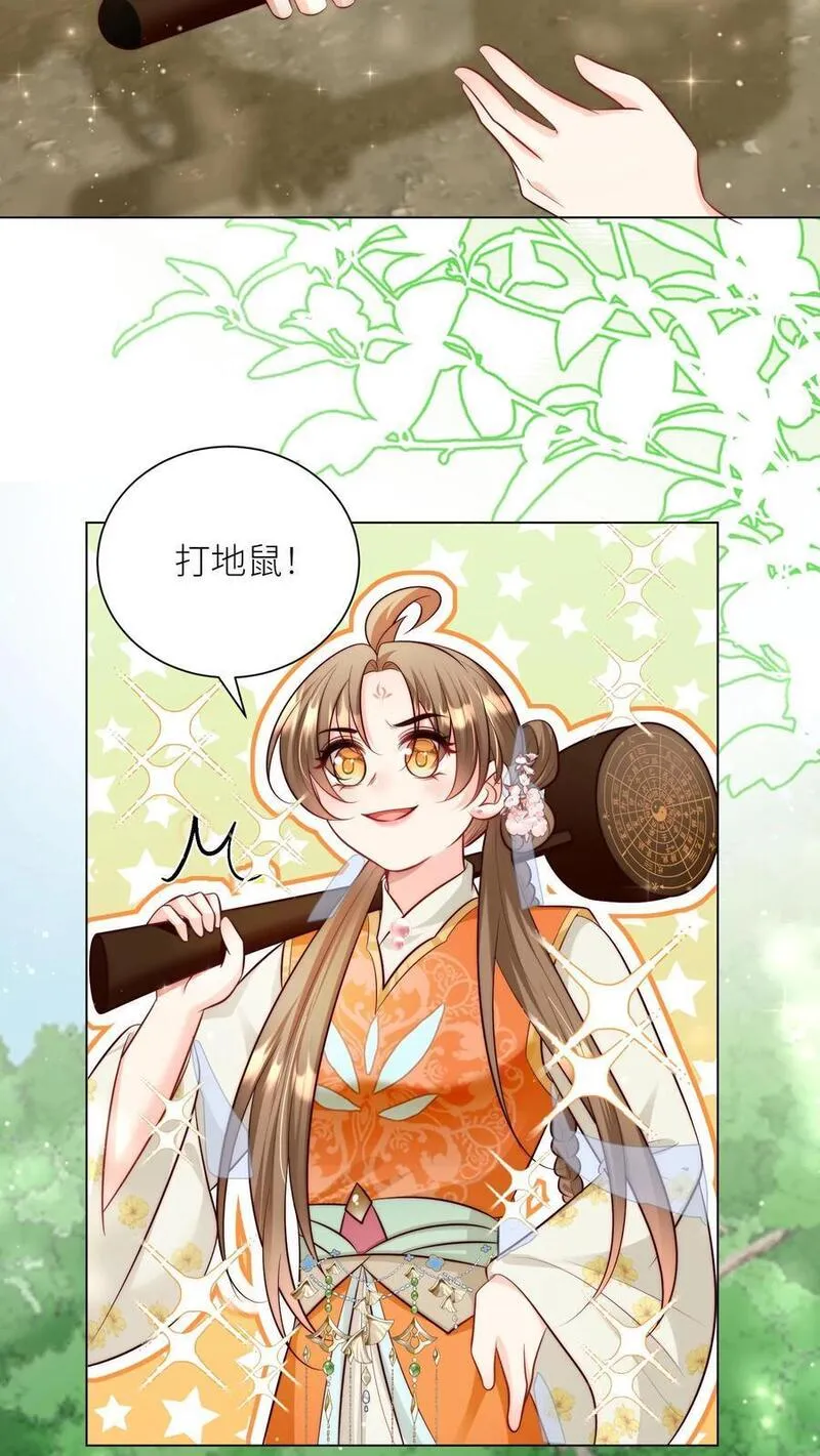 小师妹明明超强却过分沙雕漫画,第68话 打地鼠游戏开始啦！20图