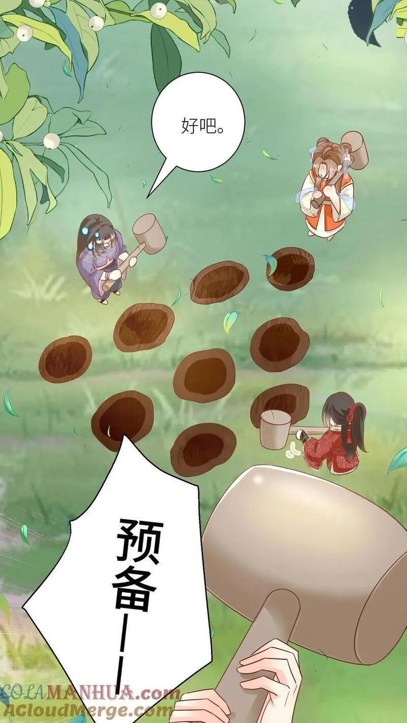 小师妹明明超强却过分沙雕漫画,第69话 晚餐烤火鸡预定5图