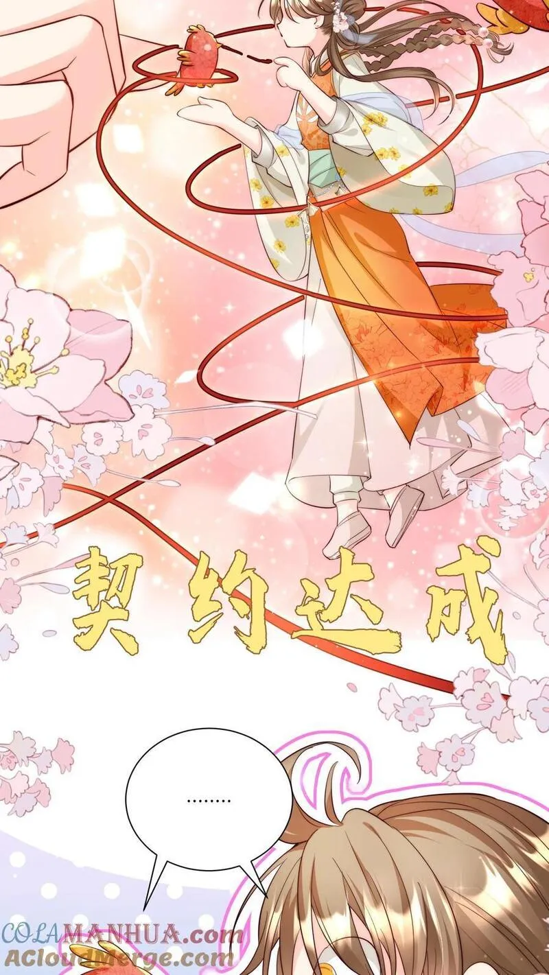 小师妹明明超强却过分沙雕漫画,第70话 鸡要养肥了再吃！5图