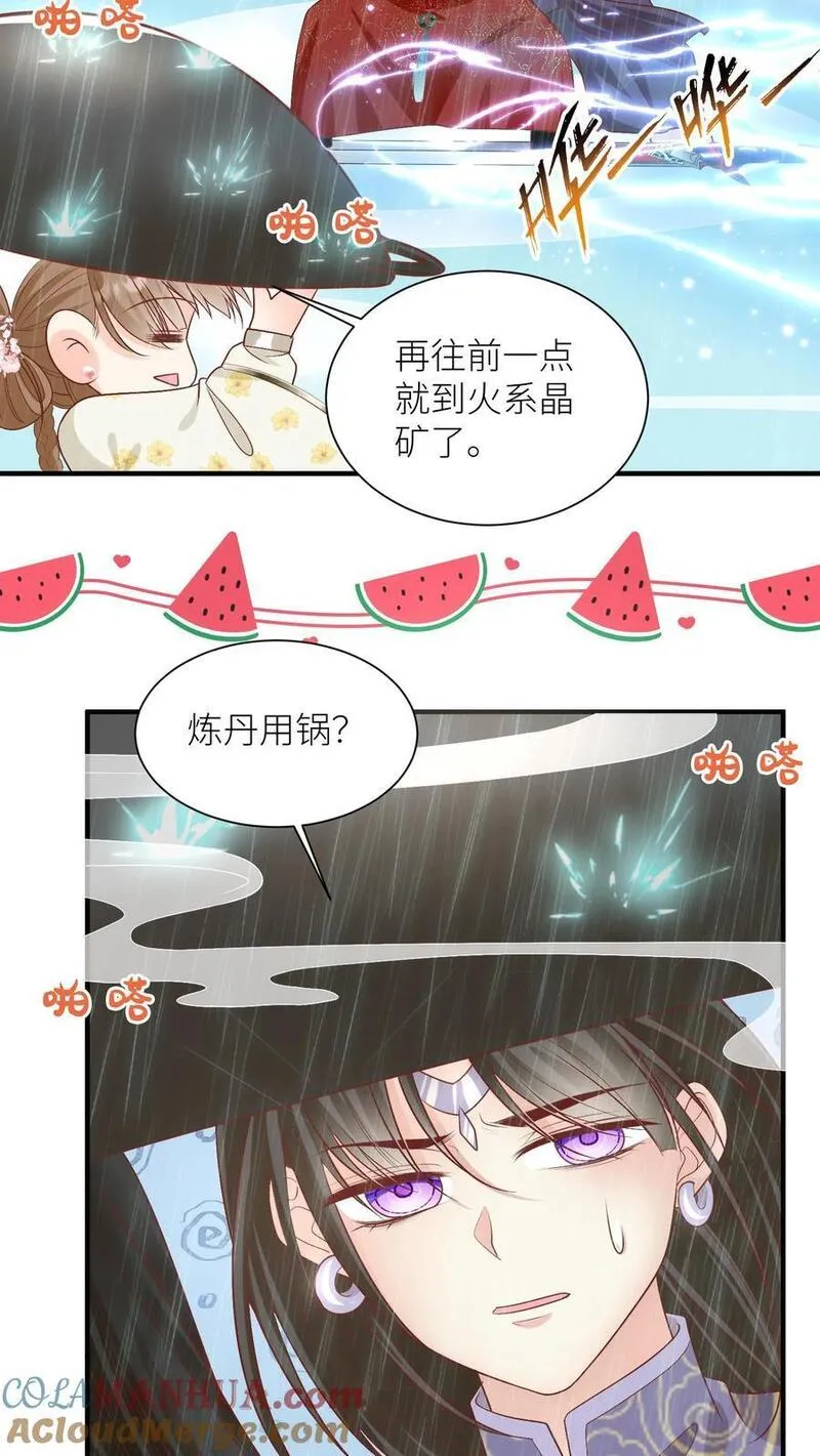 小师妹明明超强却过分沙雕漫画,第71话 肯德鸡是最霸气的鸡！19图