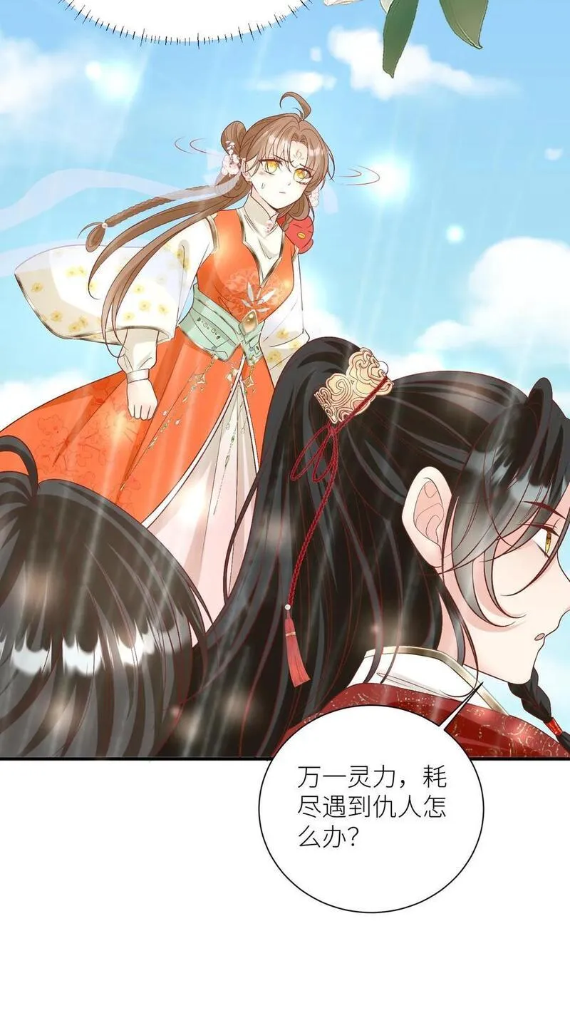 小师妹明明超强却过分沙雕漫画,第71话 肯德鸡是最霸气的鸡！16图