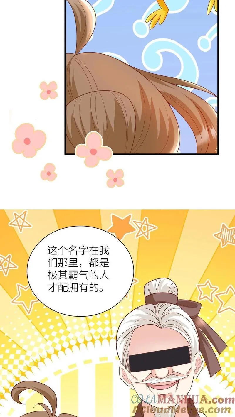 小师妹明明超强却过分沙雕漫画,第71话 肯德鸡是最霸气的鸡！9图