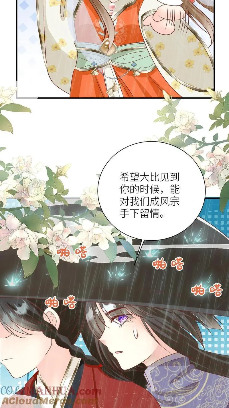 小师妹明明超强却过分沙雕漫画,第71话 肯德鸡是最霸气的鸡！21图