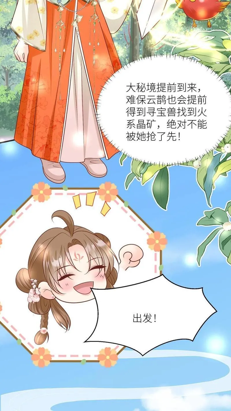 小师妹明明超强却过分沙雕漫画,第71话 肯德鸡是最霸气的鸡！12图