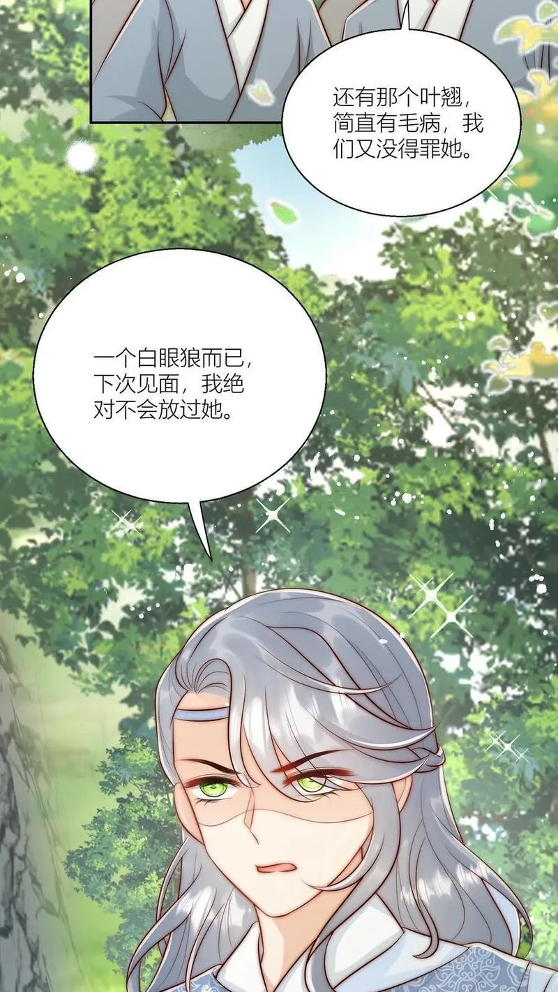 小师妹明明超强却过分沙雕漫画,第73话 绿光罩顶原来是这种感觉呀24图