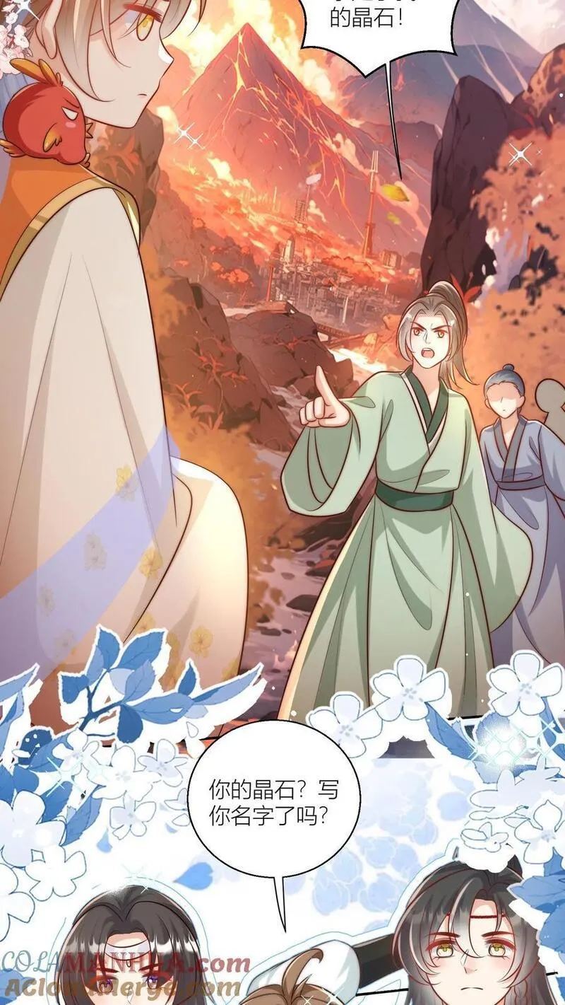 小师妹明明超强却过分沙雕漫画,第73话 绿光罩顶原来是这种感觉呀5图