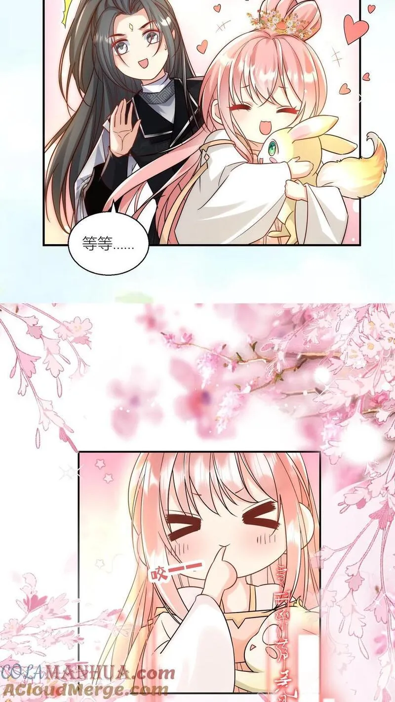 小师妹明明超强却过分沙雕漫画,第74话 人类就没有一个好东西！19图