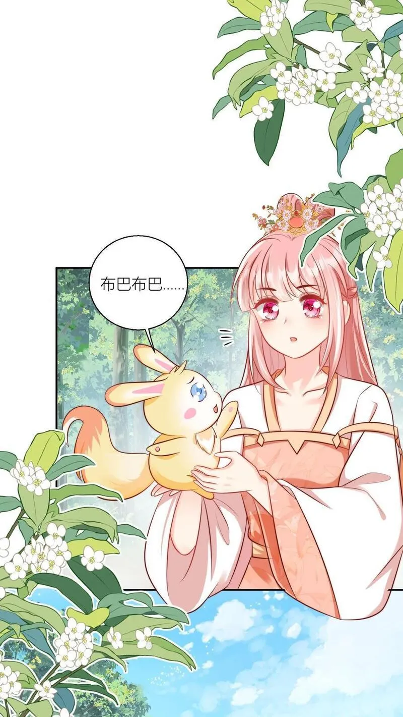 小师妹明明超强却过分沙雕漫画,第75话 我才不要云鹊的二手货2图