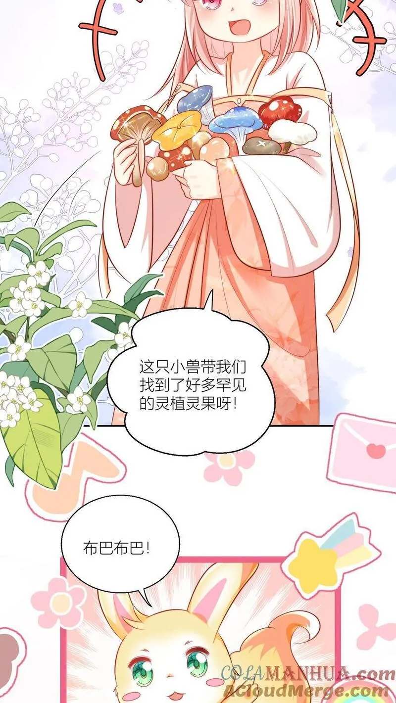 小师妹明明超强却过分沙雕漫画,第75话 我才不要云鹊的二手货5图