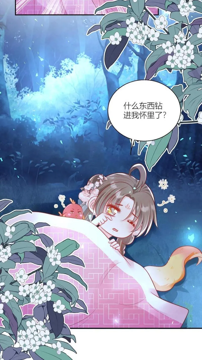 小师妹明明超强却过分沙雕漫画,第75话 我才不要云鹊的二手货16图